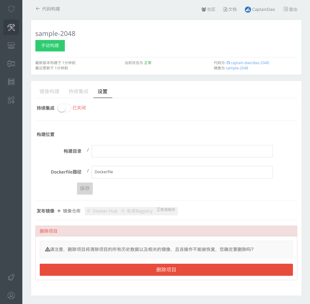 「设置」选项卡