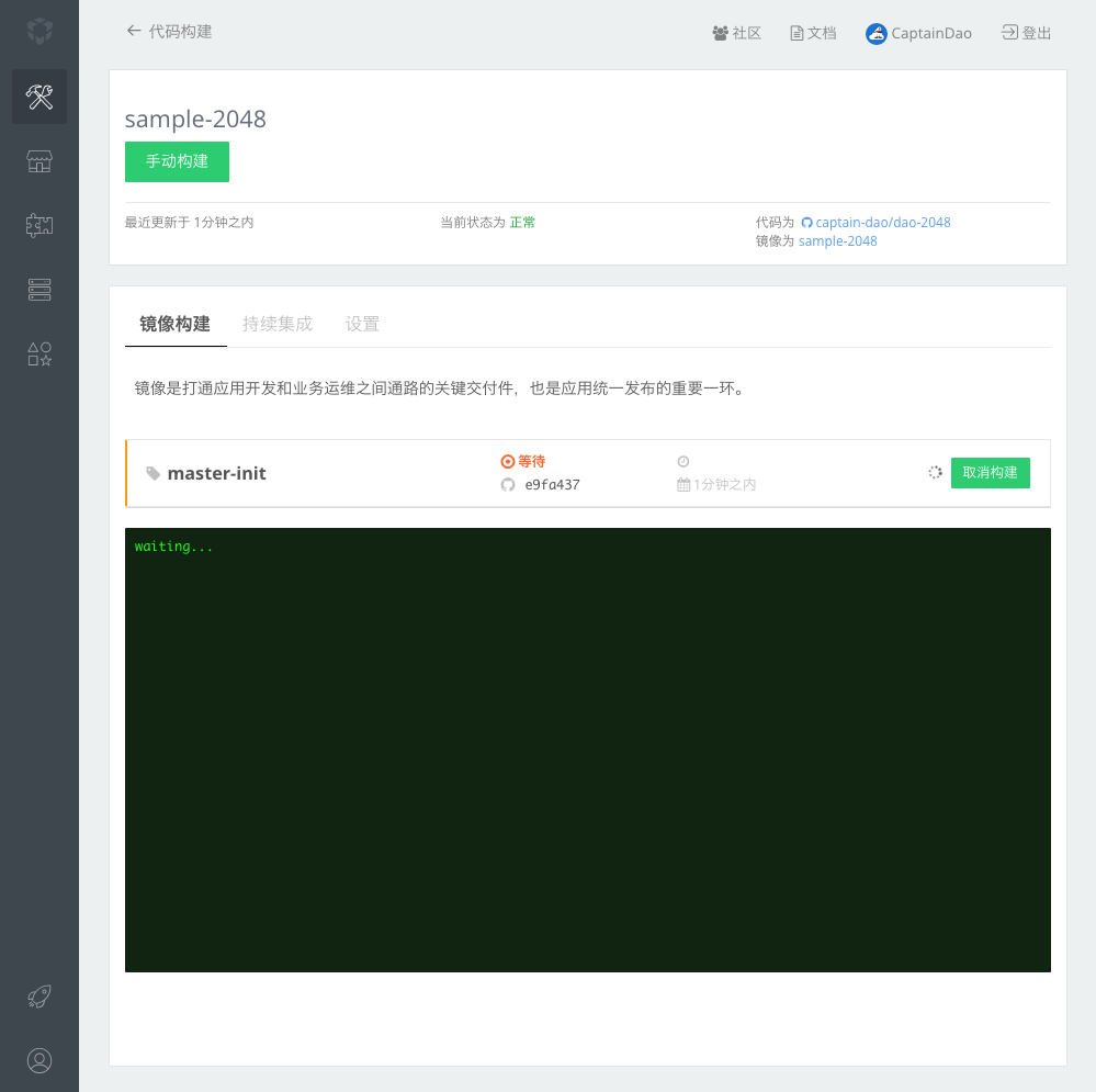 代码构建：项目开始构建