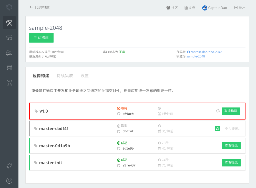 基于新标签的自动构建
