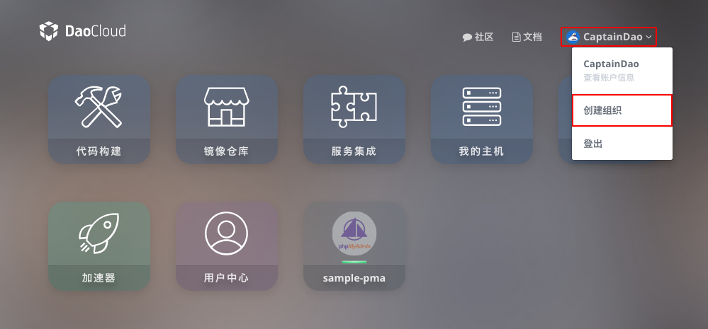 控制台：账户管理