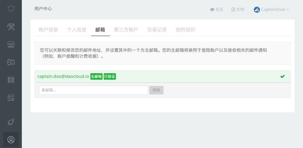 组织信息