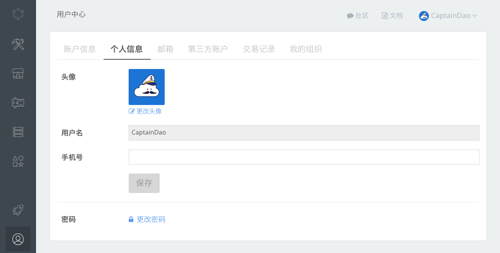 组织信息