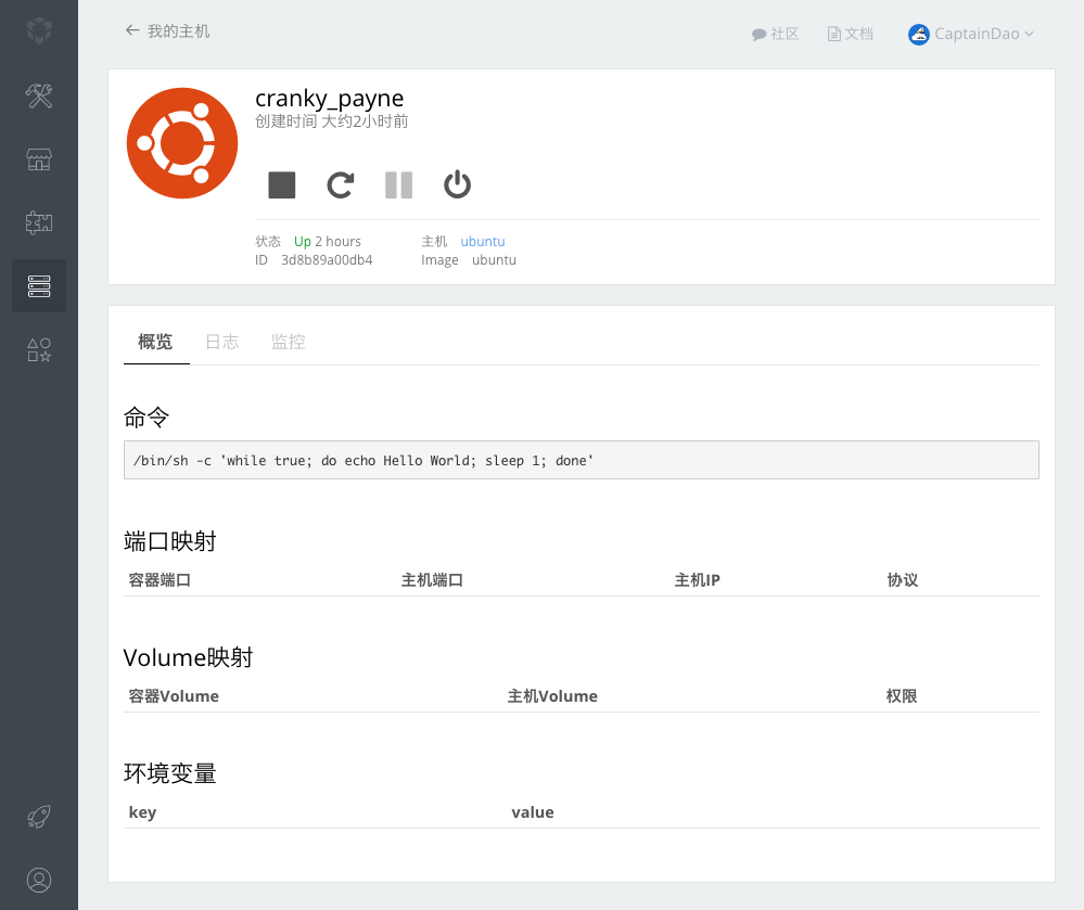 容器列表：概览