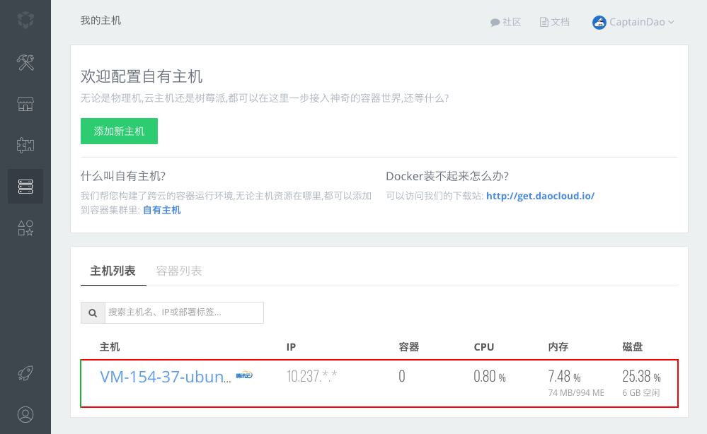 腾讯云：绑定成功