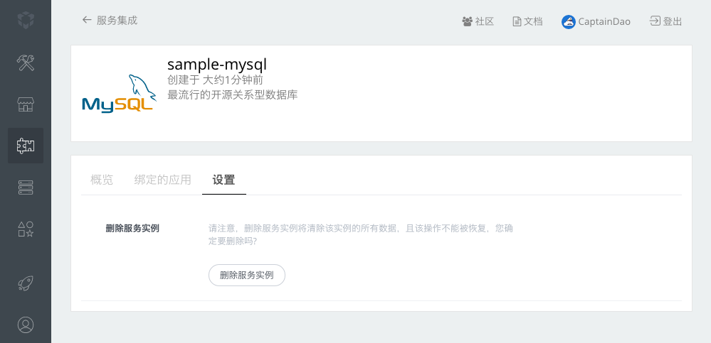 「设置」选项卡